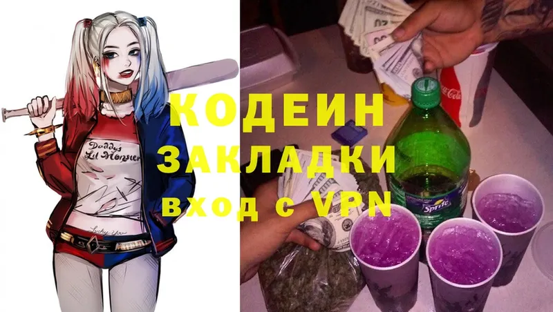 Кодеин напиток Lean (лин)  что такое   Нижний Ломов 