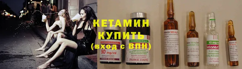 КЕТАМИН ketamine  наркота  Нижний Ломов 