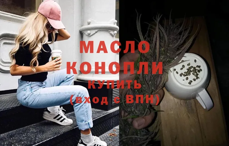 ТГК гашишное масло  Нижний Ломов 